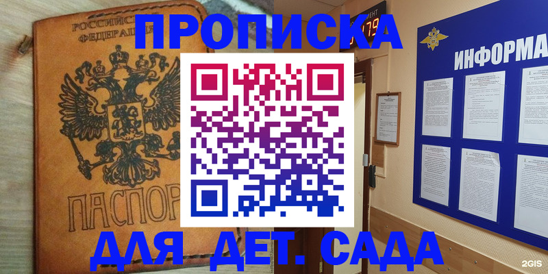 временная регистрация купить в Зуевке