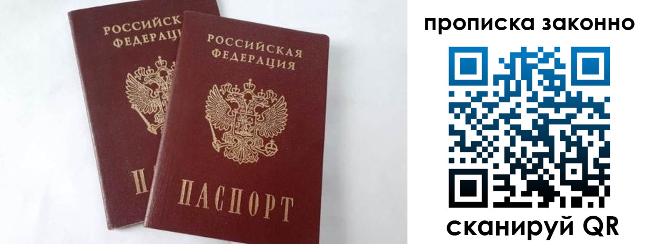 прописка в Зуевке