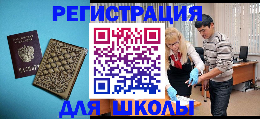 прописка в квартире в Зуевке