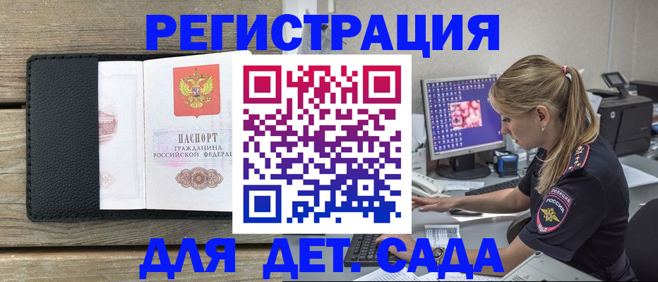 где прописаться в Зуевке