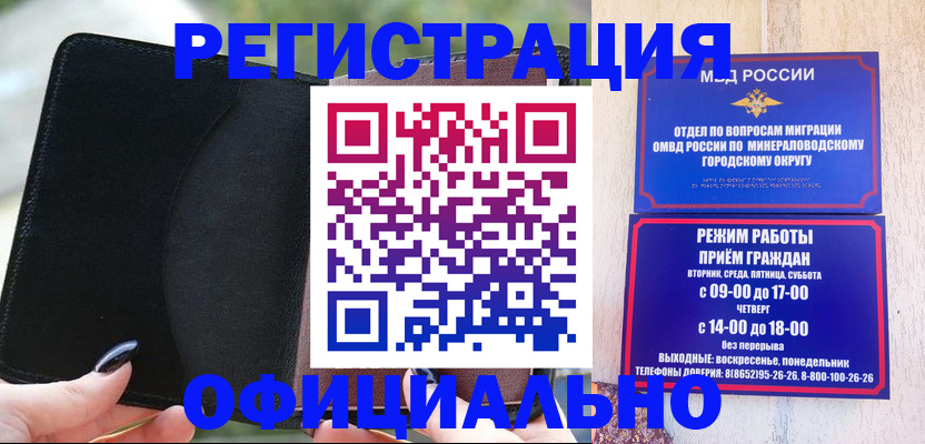 прописка законно в Зуевке