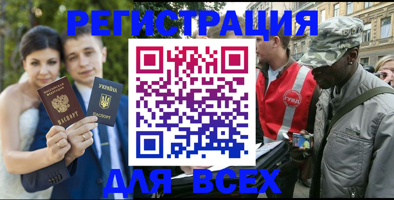 прописка ребенка в Зуевке