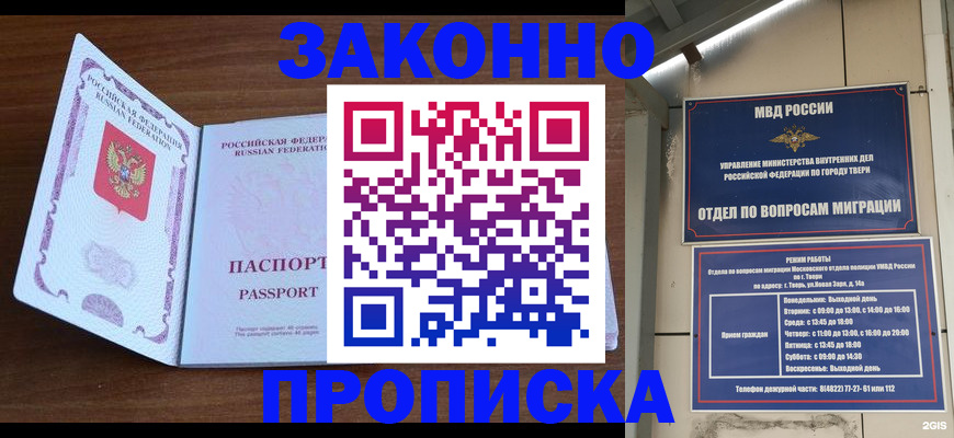 прописка поиск в Зуевке