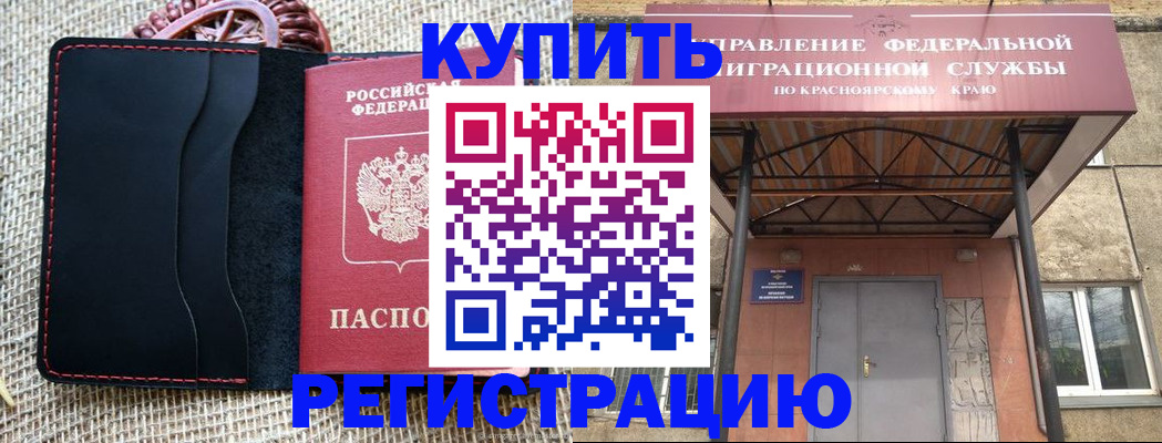 прописка гарантия в Зуевке